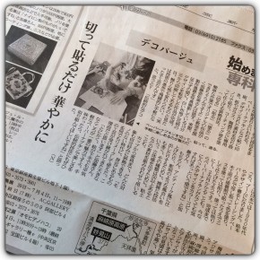 6/25 東京新聞にてご紹介頂いております